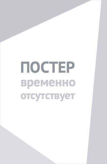 Бродяга Кэнсин (2012)